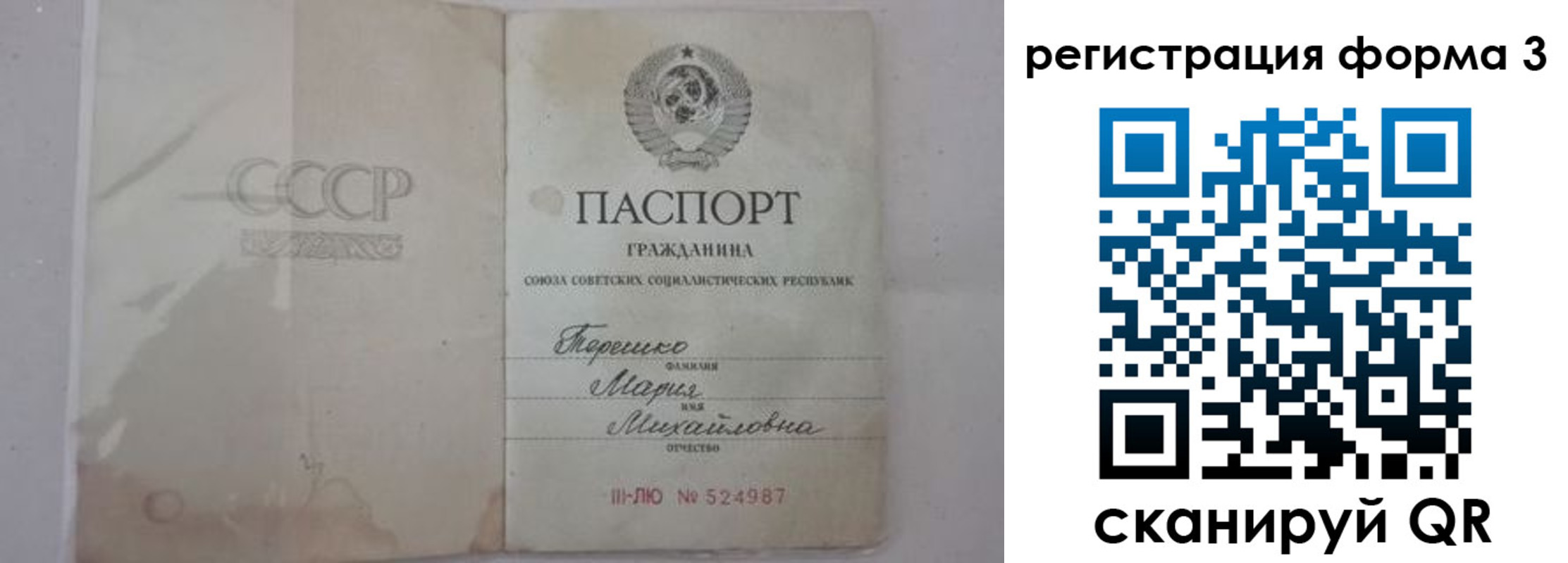 прописка от собственника в Шилке