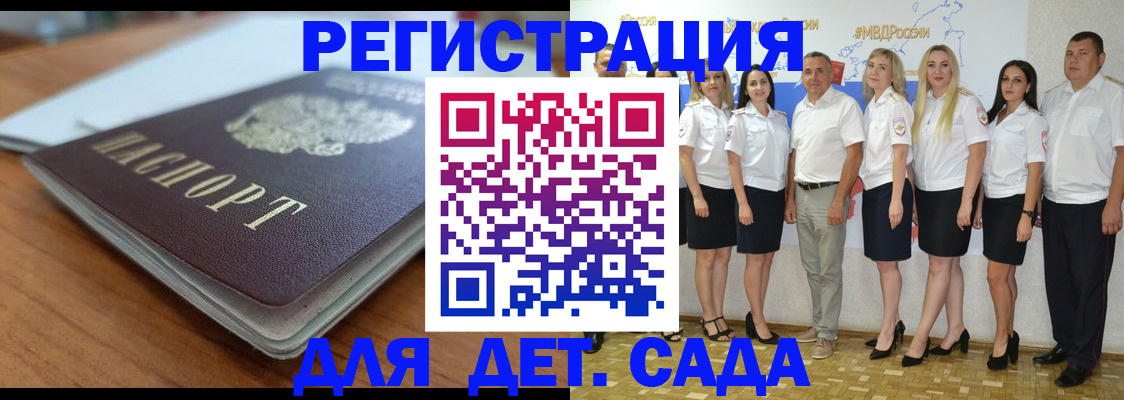 прописка в Шилке